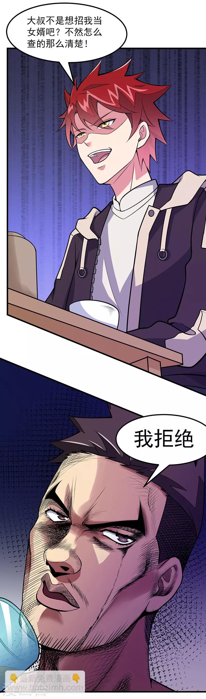 第55话 你是哪个门里出来的？-第56话