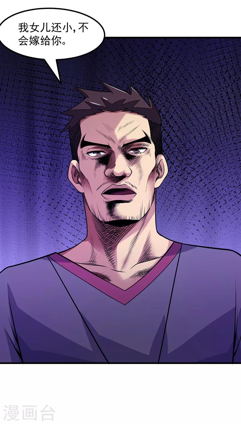 第55话 你是哪个门里出来的？-第56话