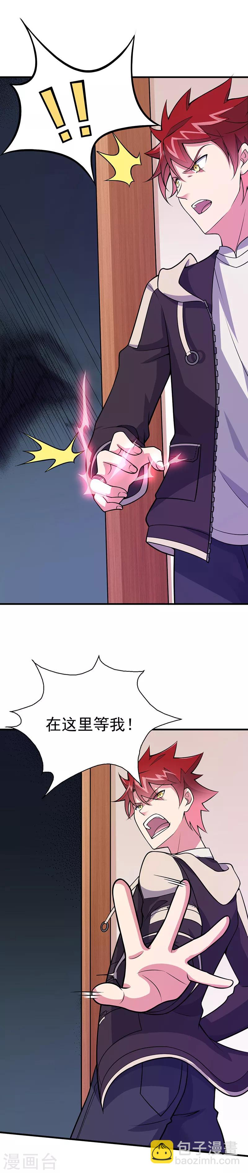 第55话 你是哪个门里出来的？-第56话