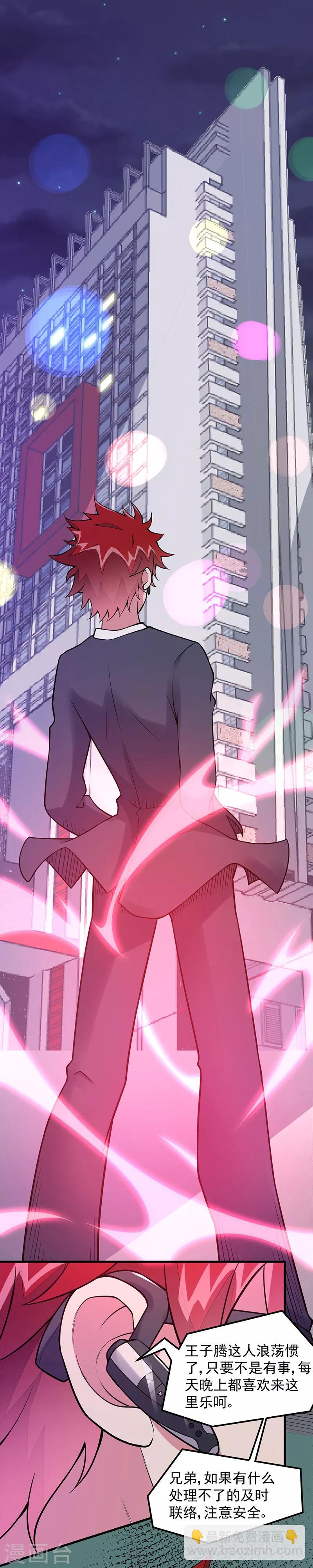 第57话 龙飞凤舞-第58话