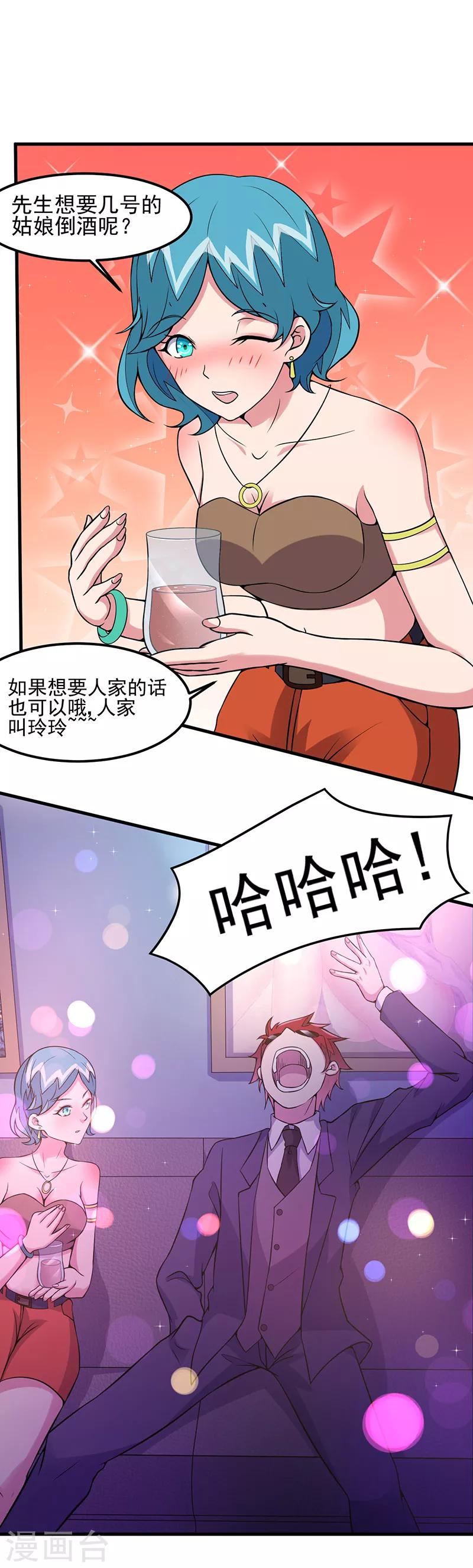 第57话 龙飞凤舞-第58话