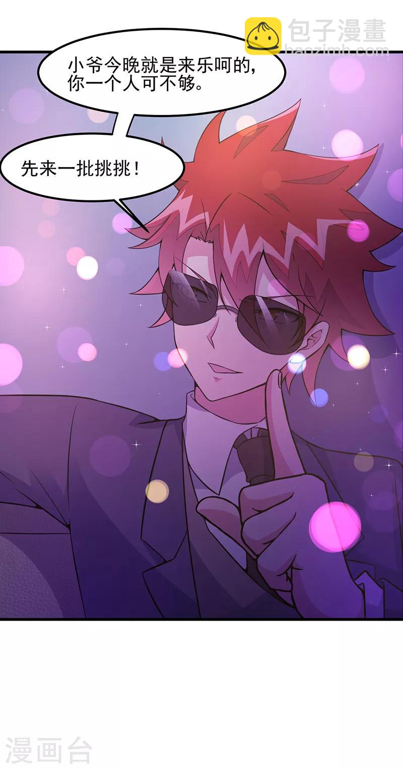 第57话 龙飞凤舞-第58话