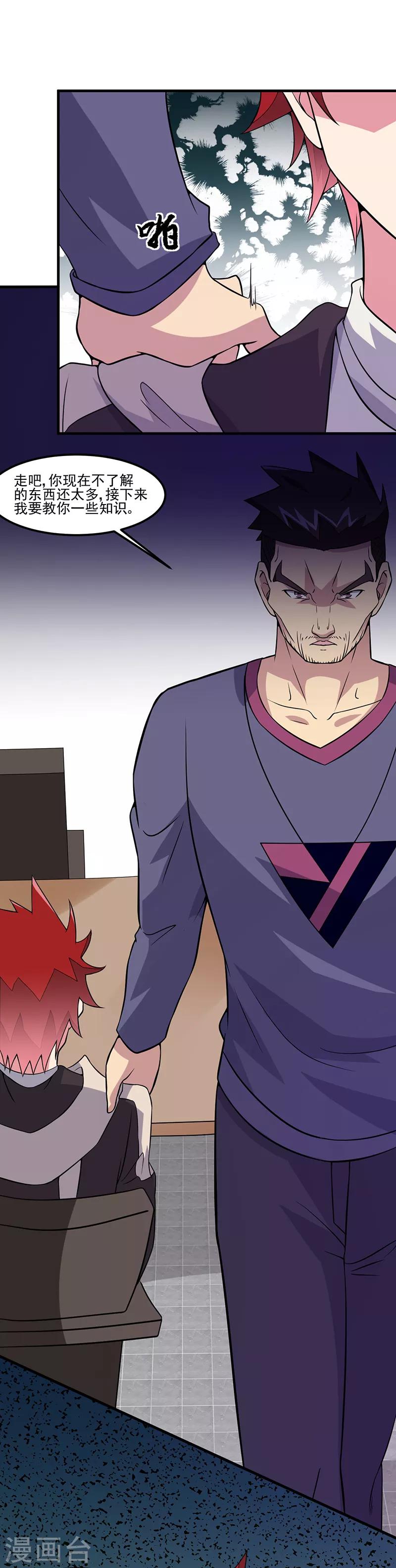 第57话 龙飞凤舞-第58话