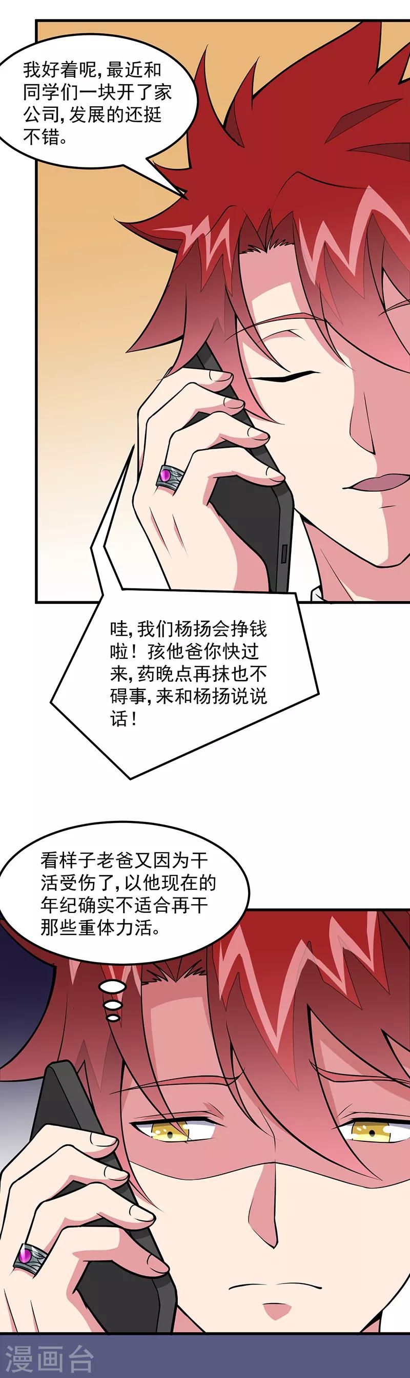 第57话 龙飞凤舞-第58话