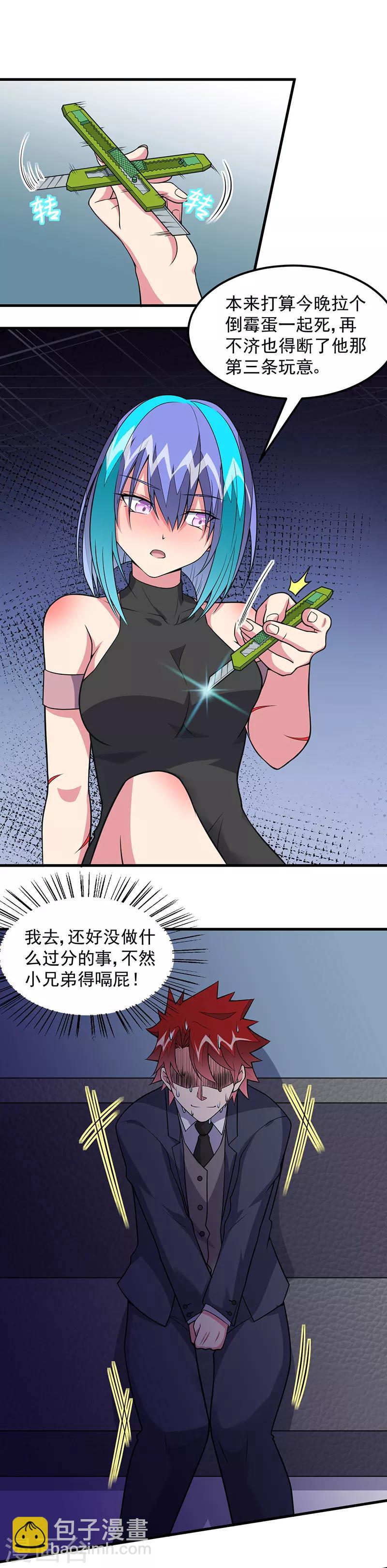 第59话 这是...黑光！-第60话