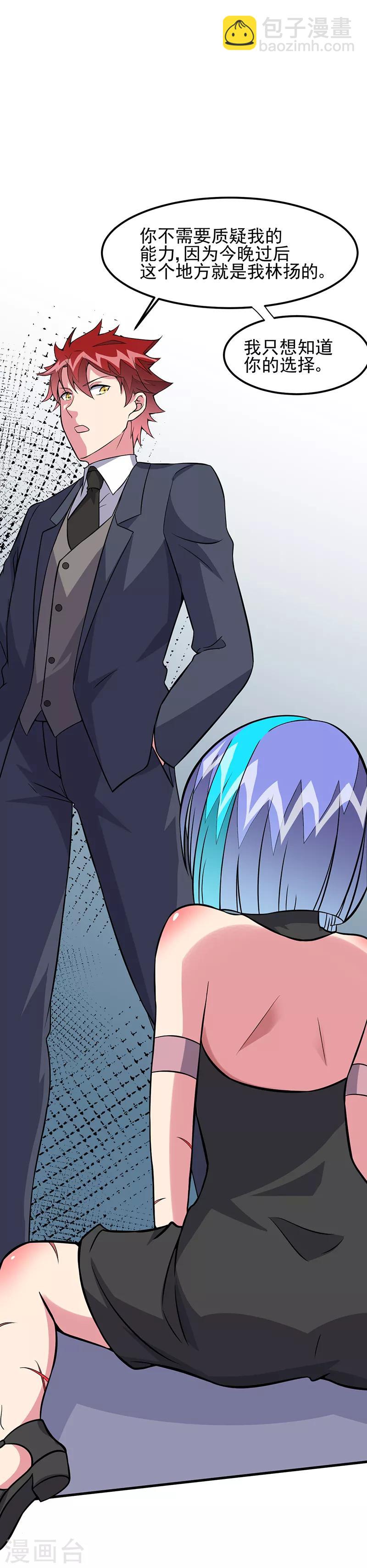 第59话 这是...黑光！-第60话