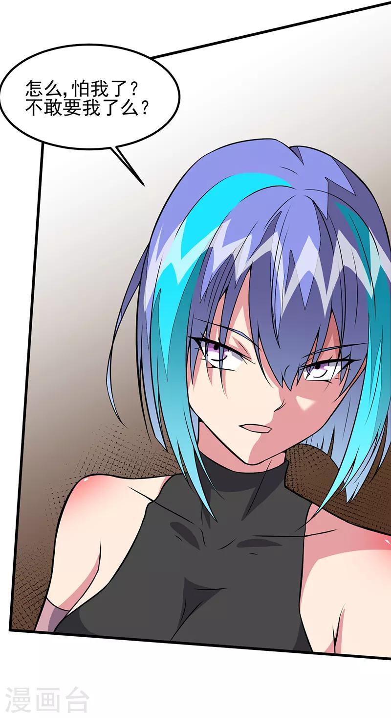 第59话 这是...黑光！-第60话