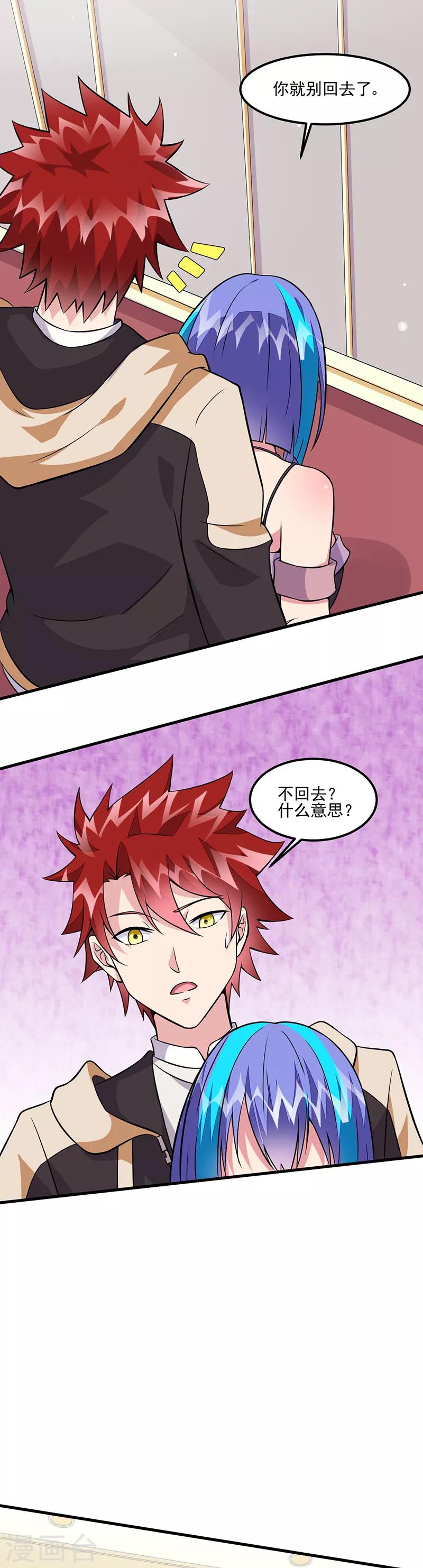 第62话 履行承诺-第64话