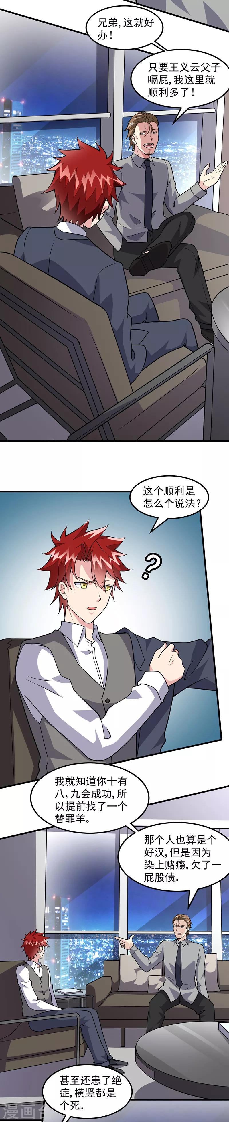 第62话 履行承诺-第64话