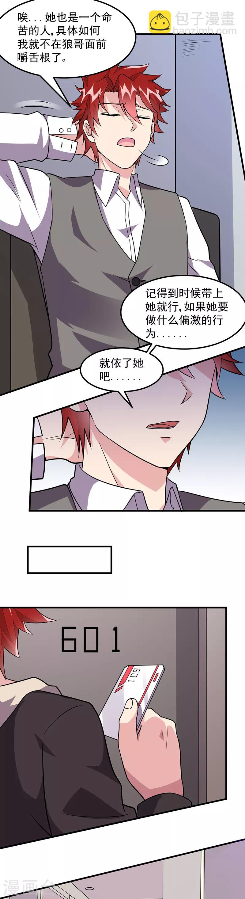 第62话 履行承诺-第64话