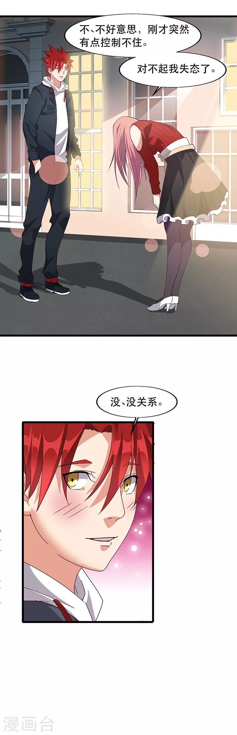 第8话 失态-第8话