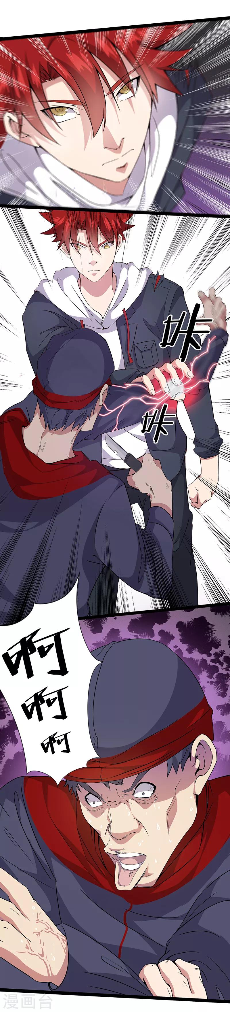 第10话 初显战力-第10话