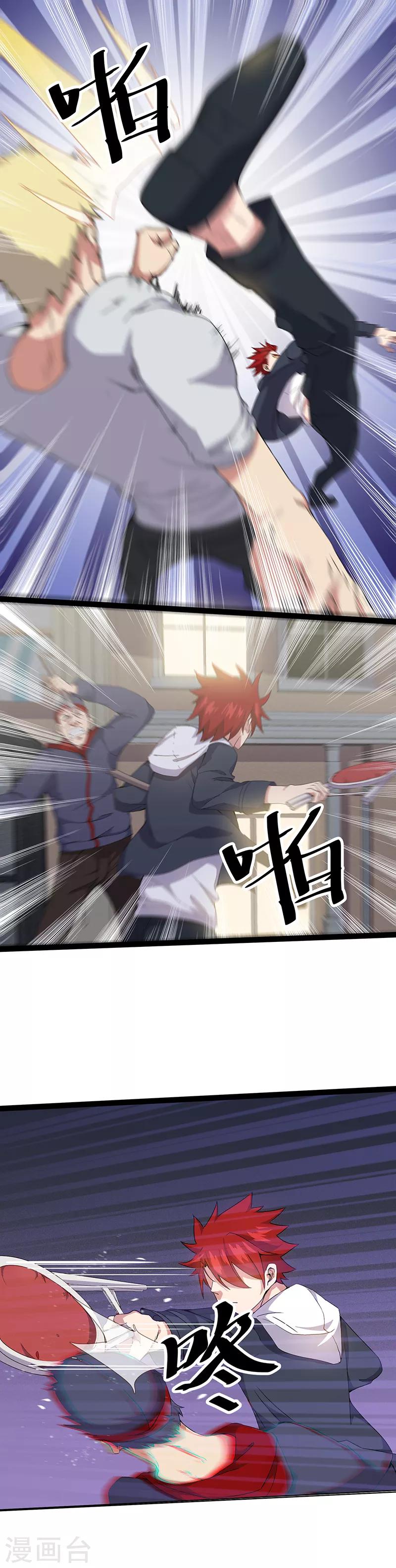 第10话 初显战力-第10话