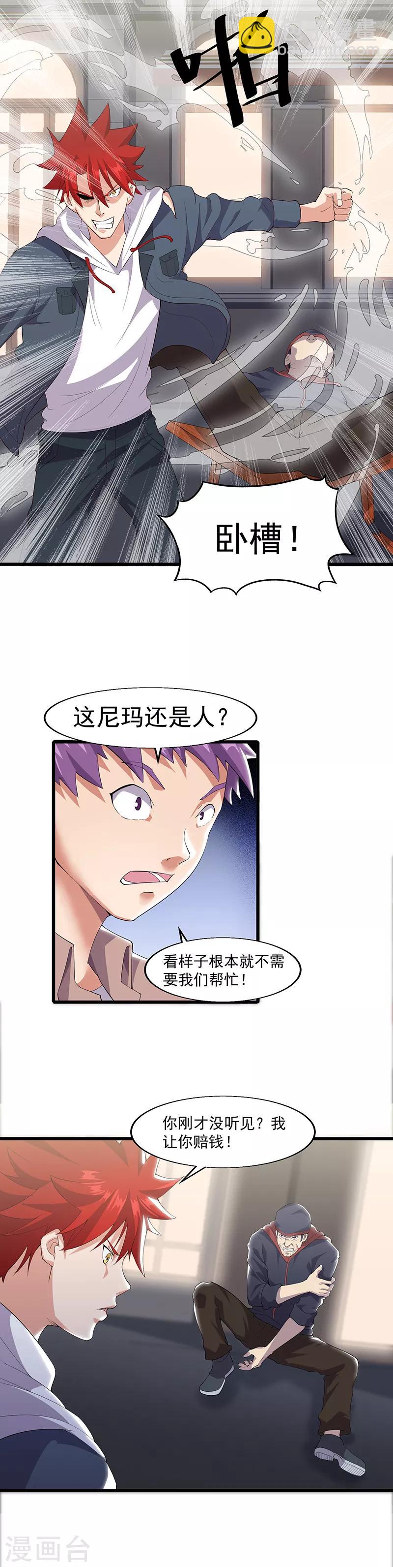 第10话 初显战力-第10话