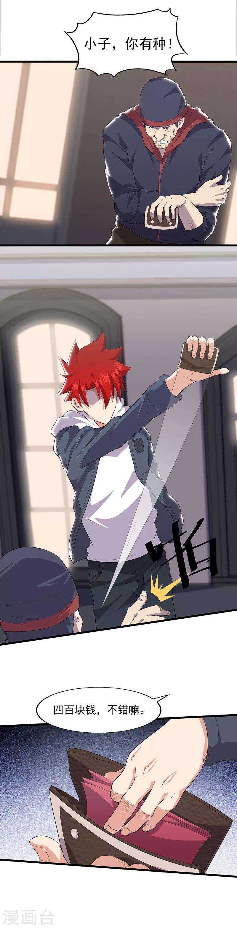 第10话 初显战力-第10话