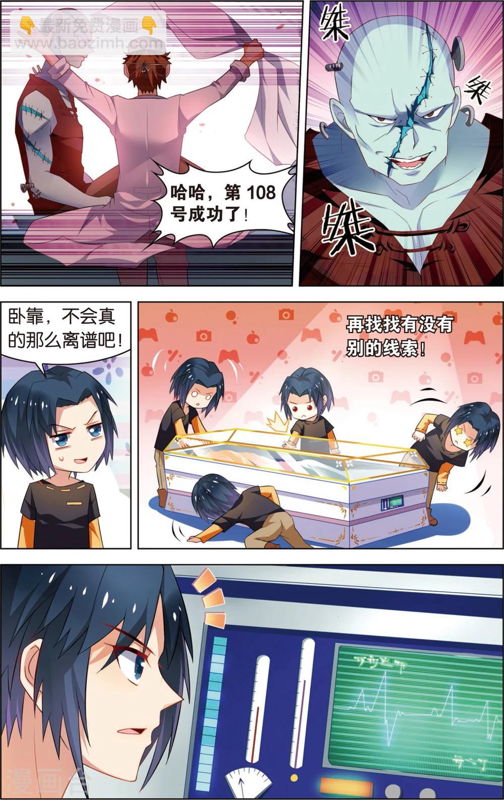 第2话 落难王子(下)-第2话