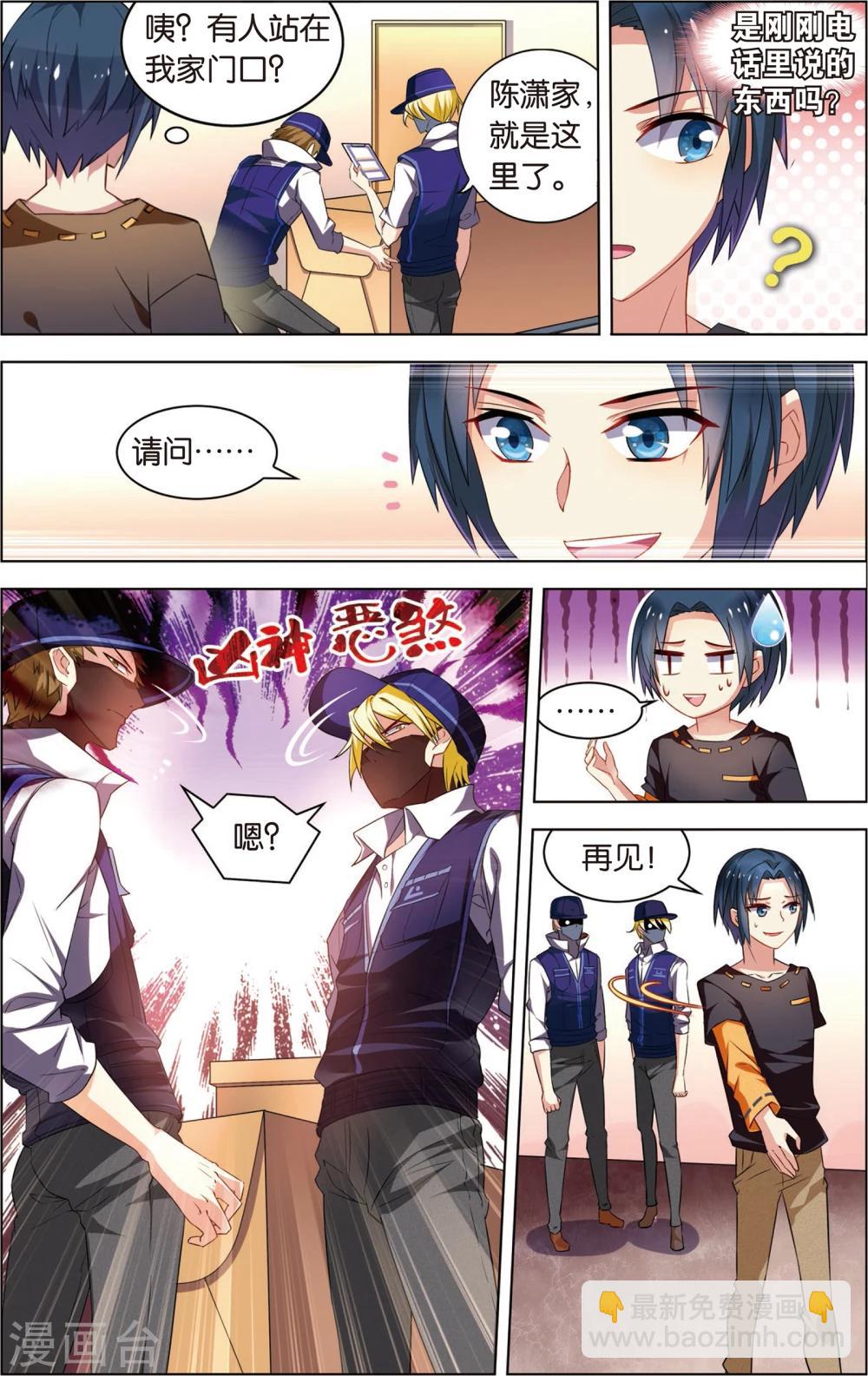 第2话 落难王子(下)-第2话