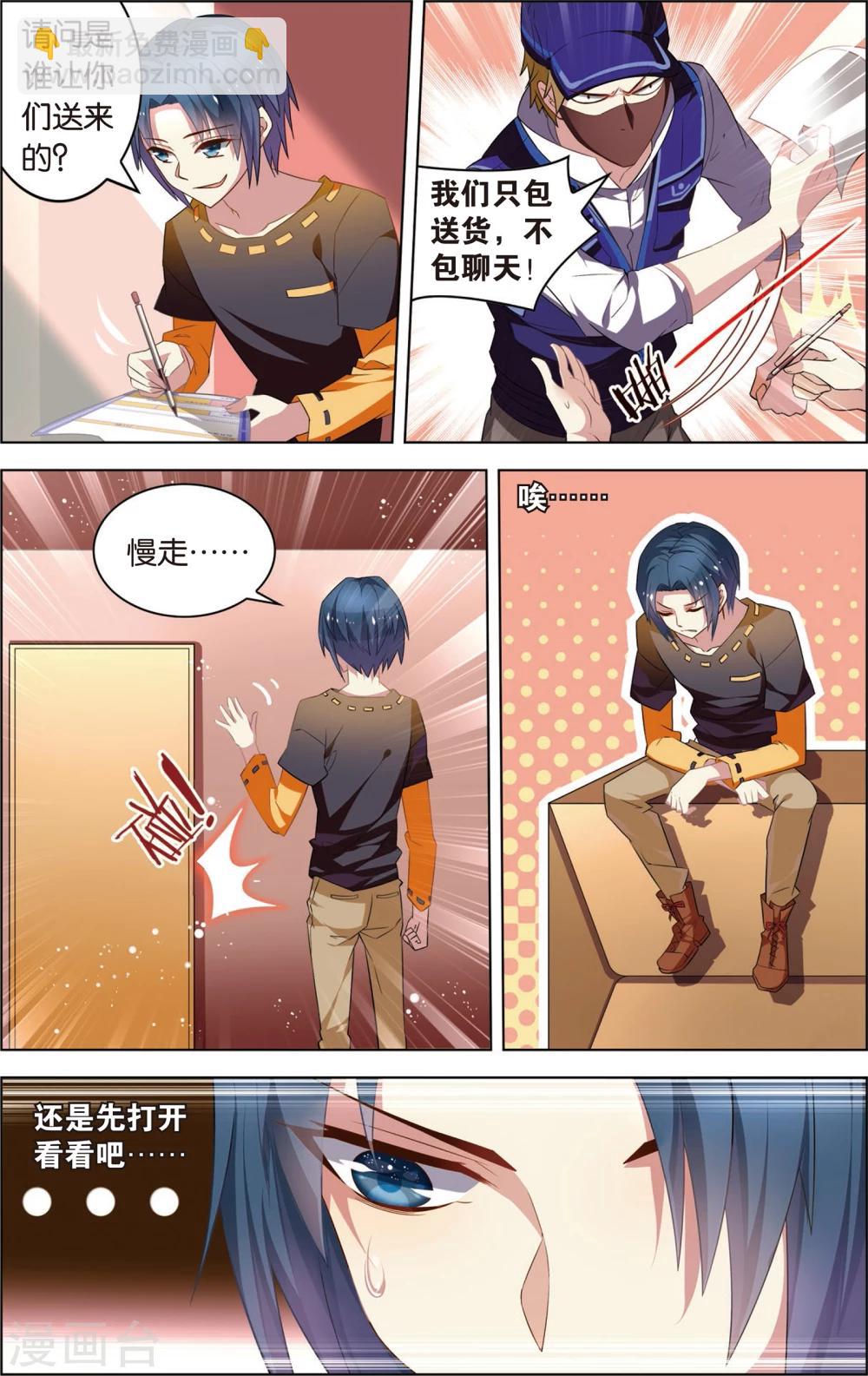 第2话 落难王子(下)-第2话