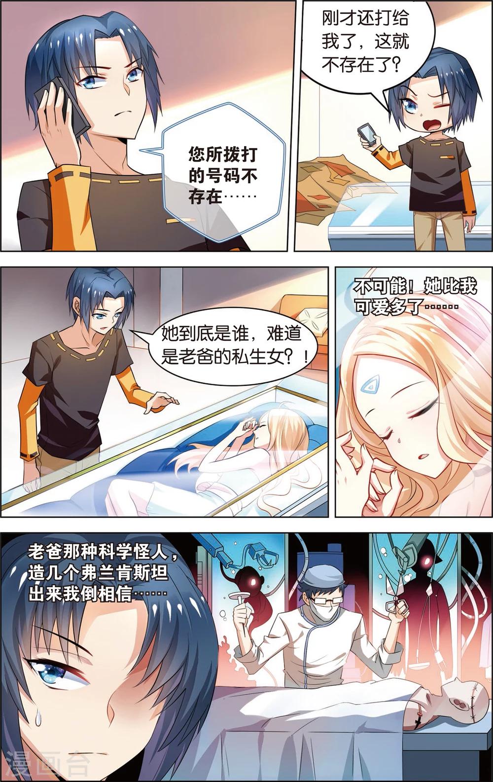 第2话 落难王子(下)-第2话