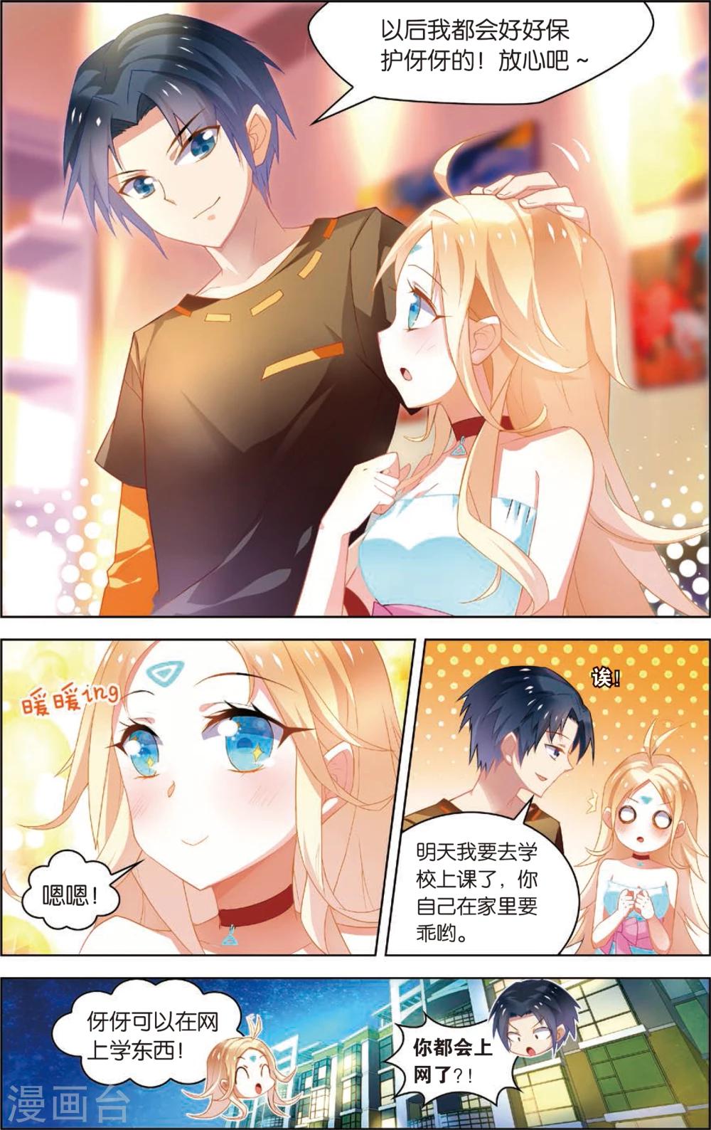 第12话 两个选择(下)-第12话