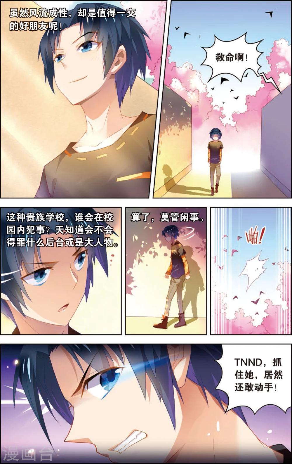 第12话 两个选择(下)-第12话