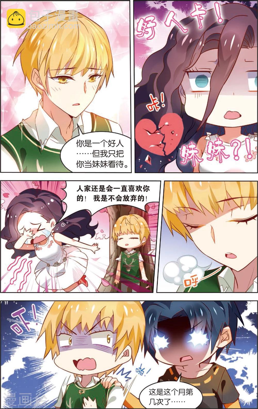 第12话 两个选择(下)-第12话