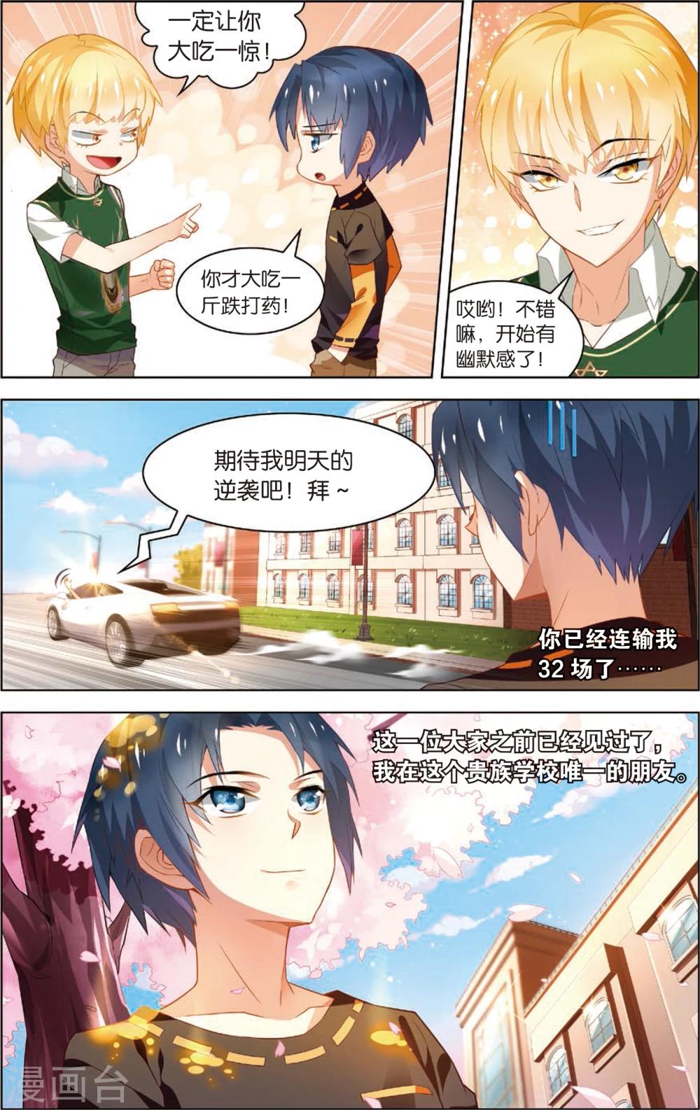 第12话 两个选择(下)-第12话