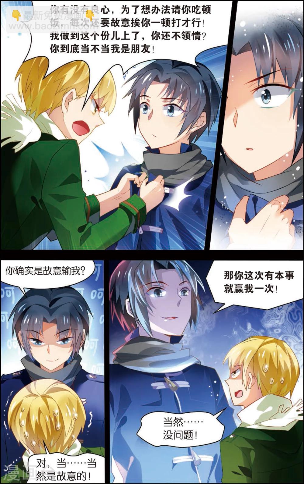 第12话 两个选择(下)-第12话