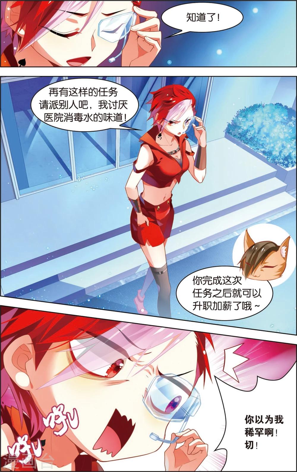 第20话 这棵白菜好厉害！(下)-第20话