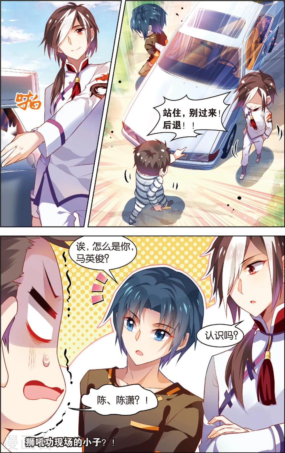 第26话 陈瀟的决定(下)-第26话