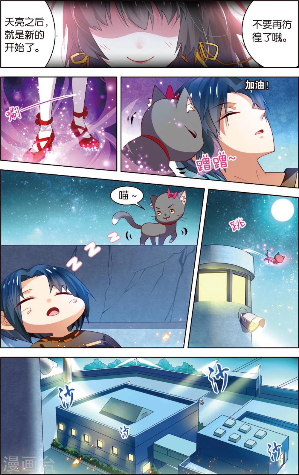 第26话 陈瀟的决定(下)-第26话