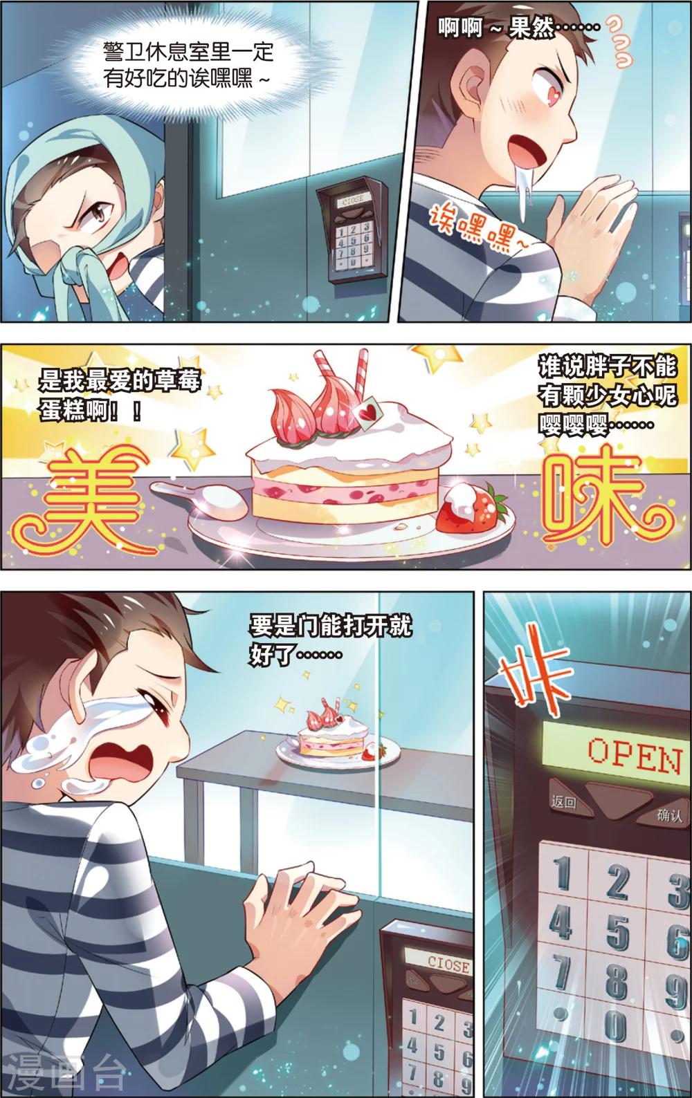 第26话 陈瀟的决定(下)-第26话