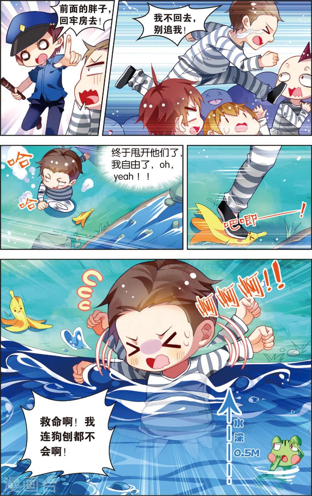 第26话 陈瀟的决定(下)-第26话