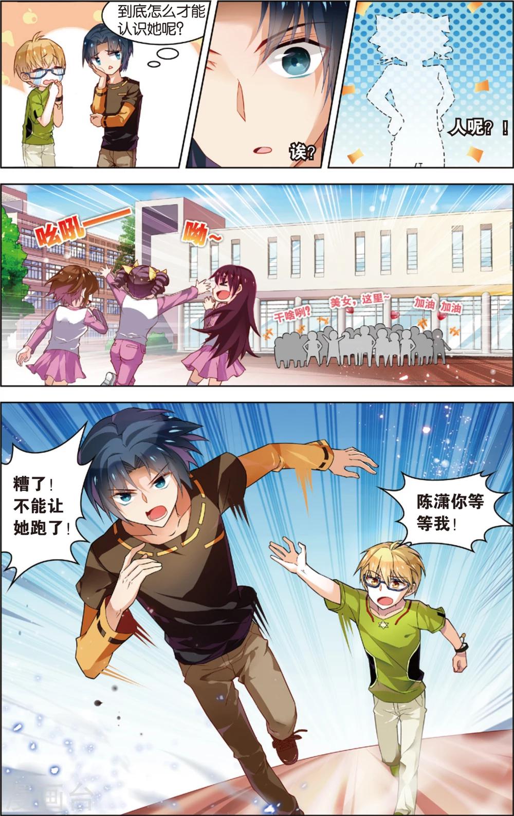 第28话 新的开始(下)-第28话