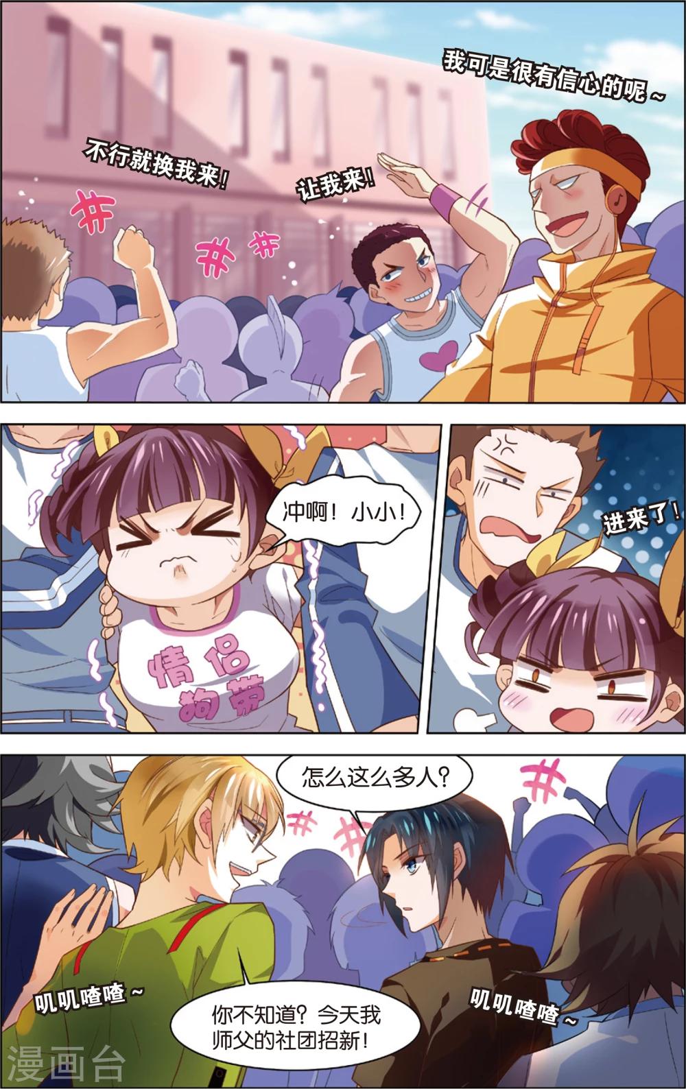 第28话 新的开始(下)-第28话