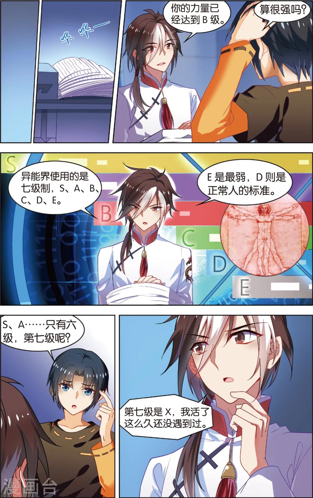 第28话 新的开始(下)-第28话