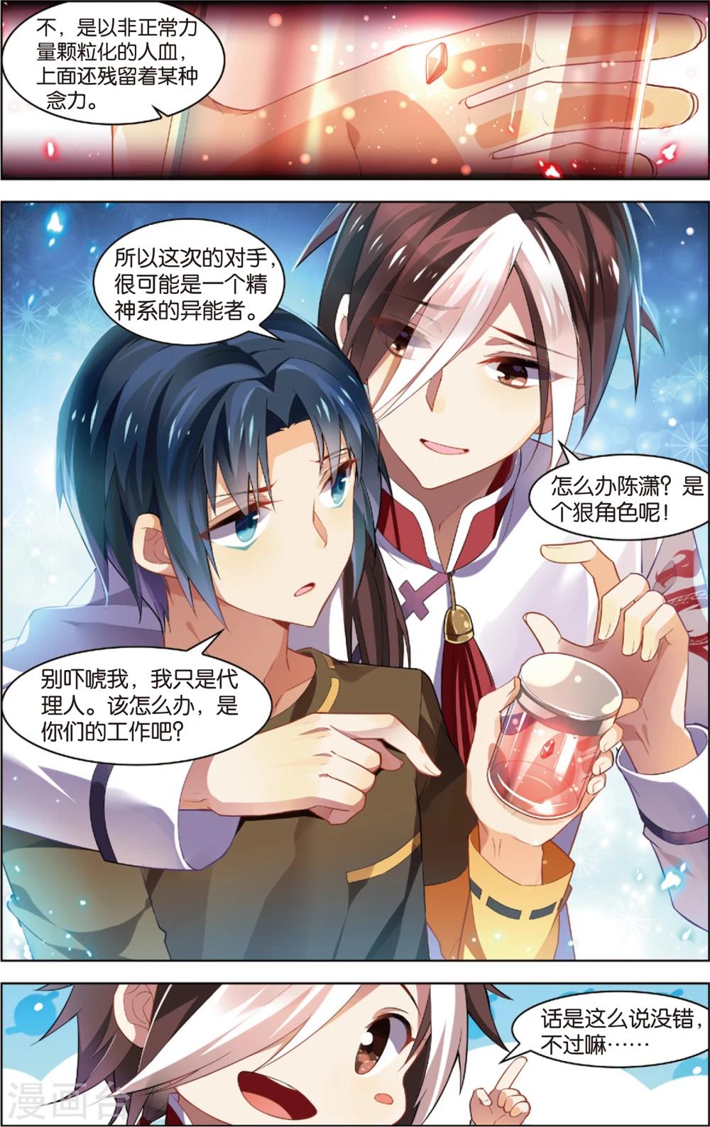 第28话 新的开始(下)-第28话