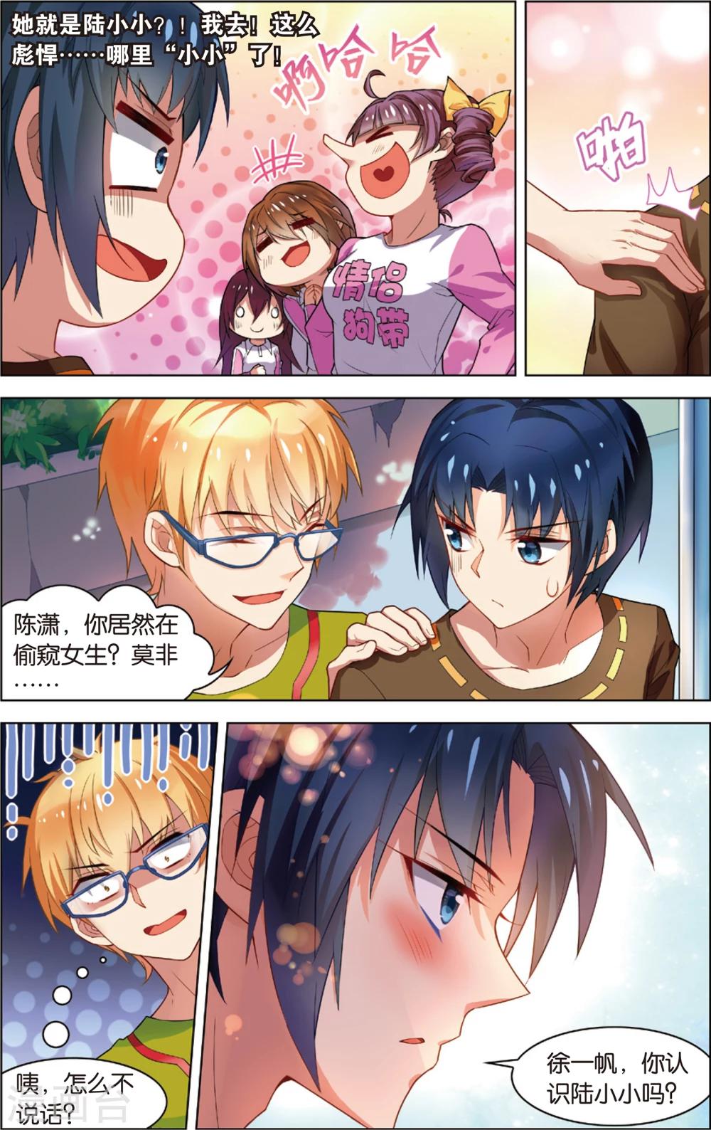 第28话 新的开始(下)-第28话