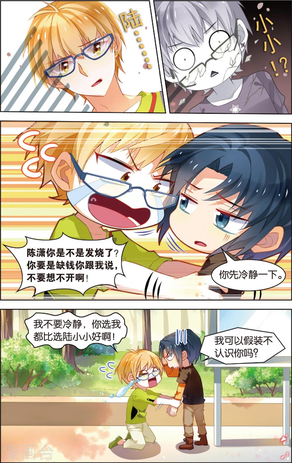 第28话 新的开始(下)-第28话