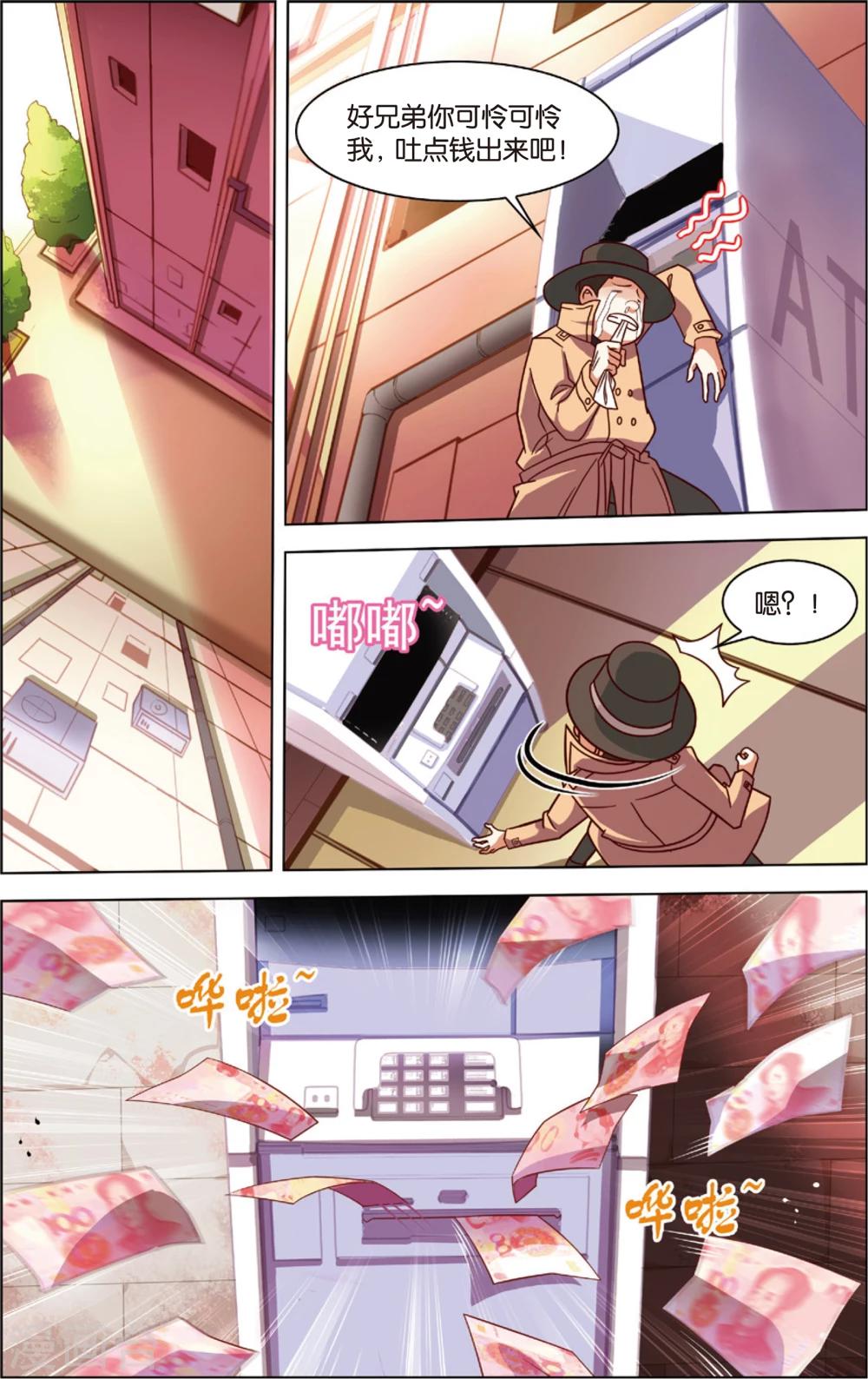 第32话 异能大爆发(下)-第32话