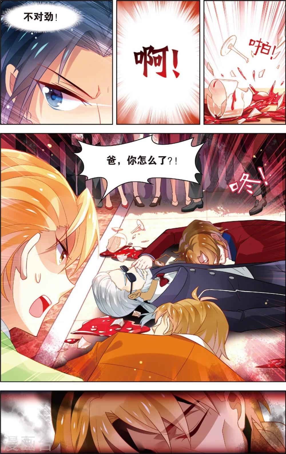 第34话 夜宴(下)-第34话