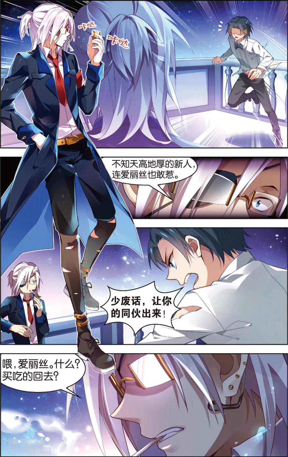 第34话 夜宴(下)-第34话