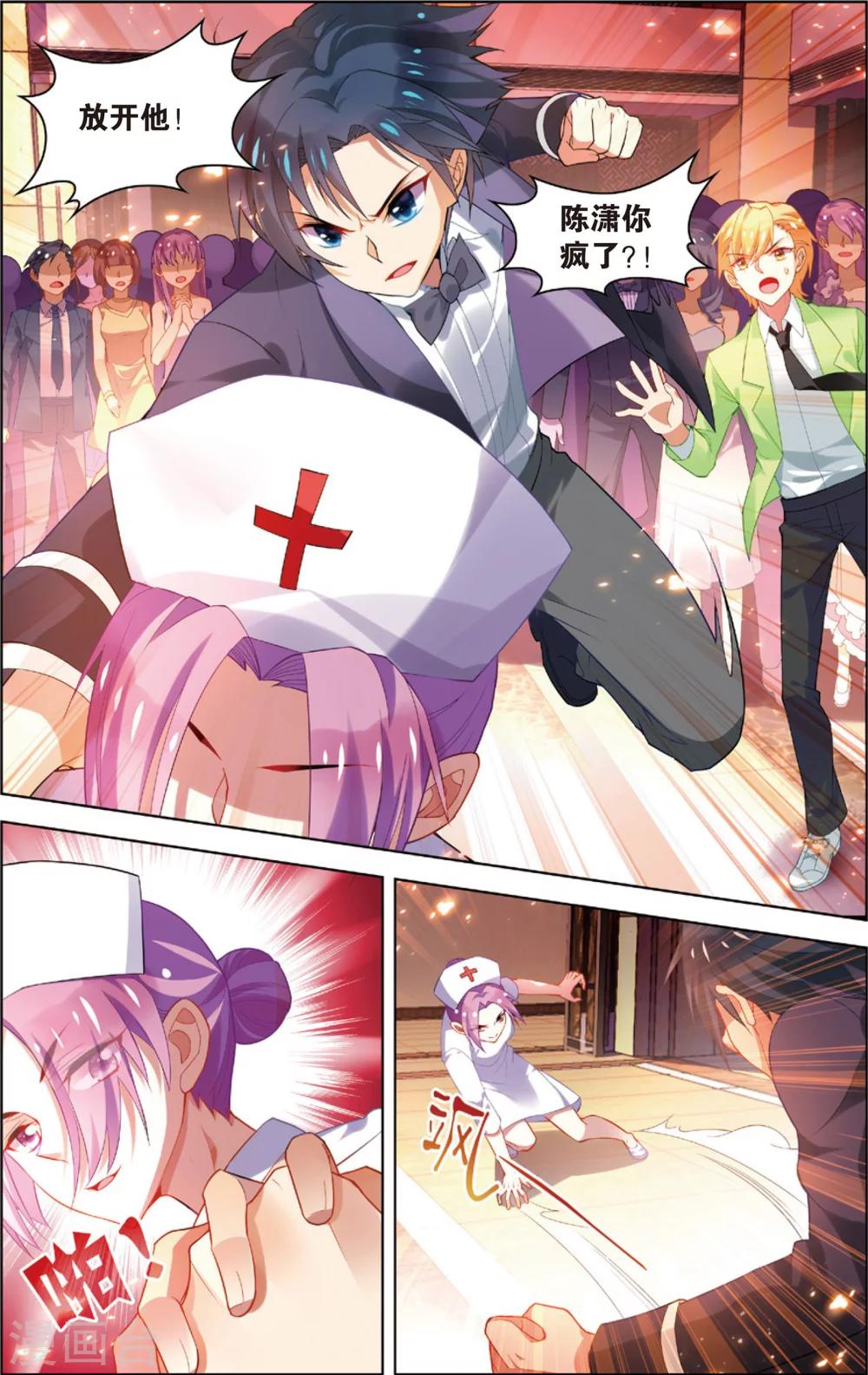 第34话 夜宴(下)-第34话