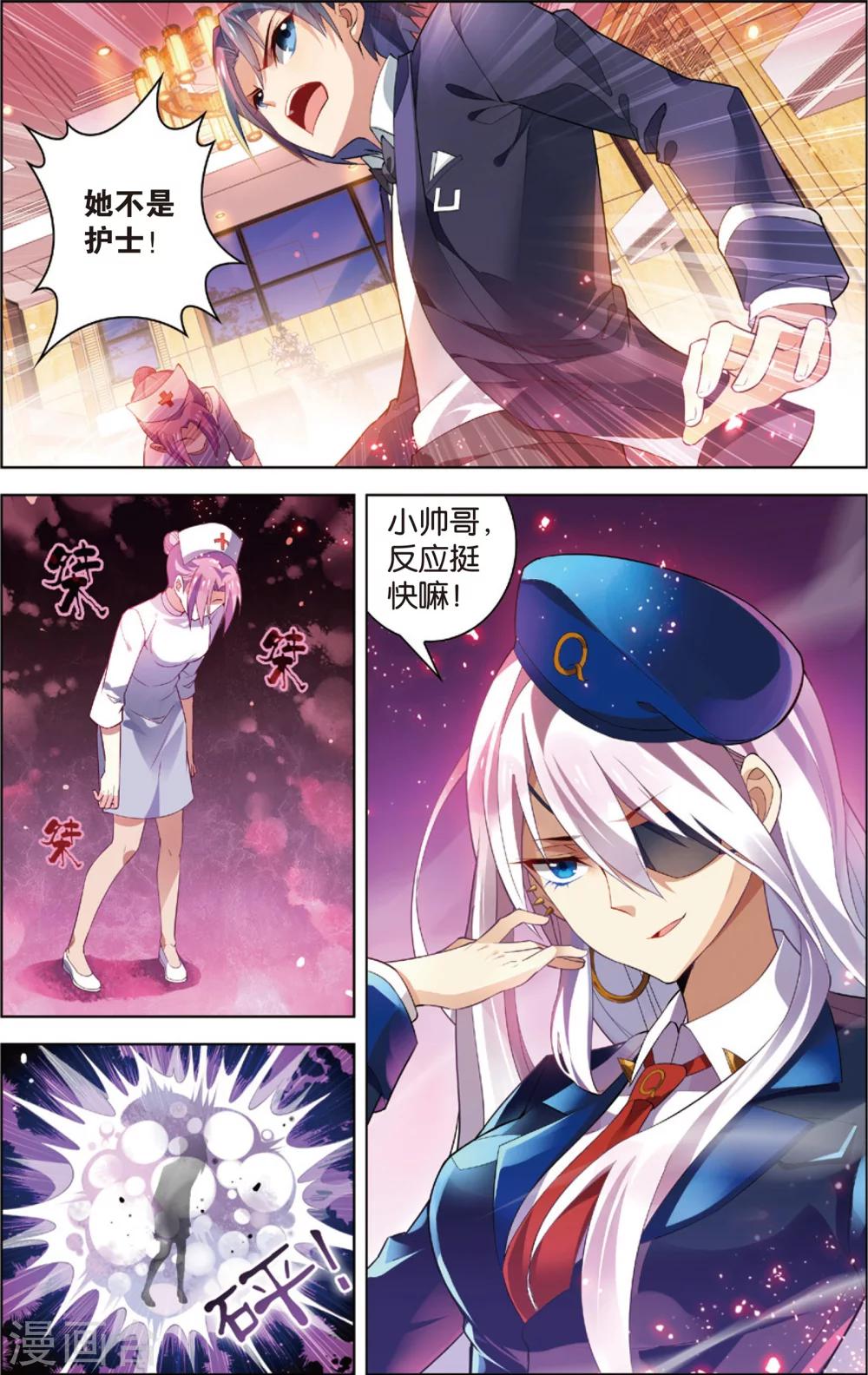 第34话 夜宴(下)-第34话