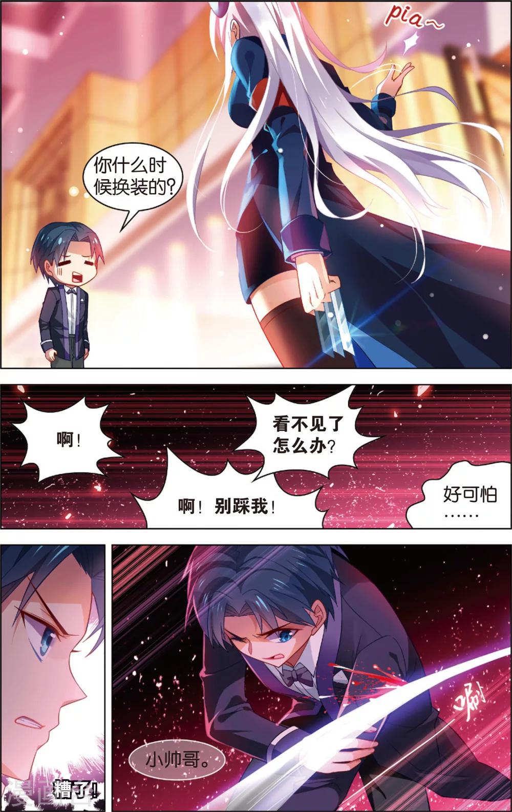 第34话 夜宴(下)-第34话