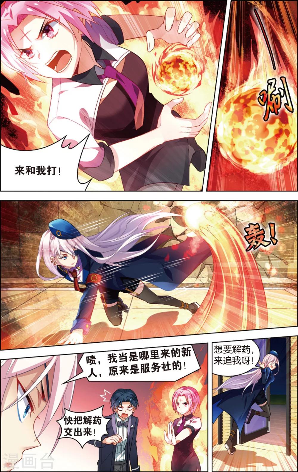 第34话 夜宴(下)-第34话