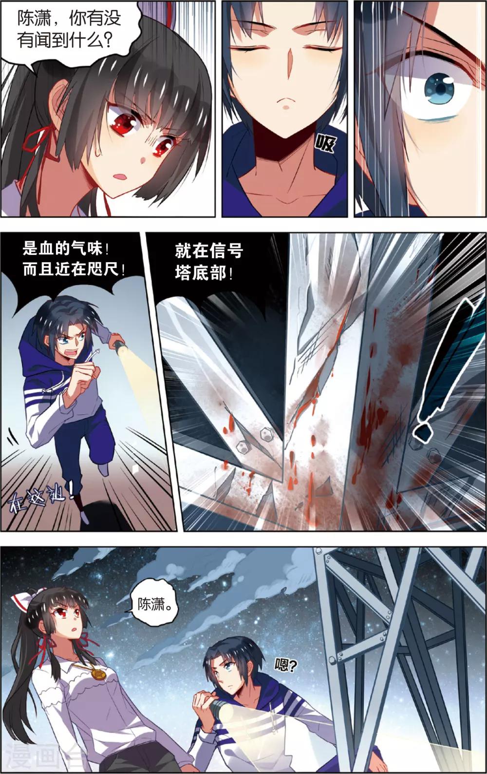 第48话 迷藏后的危机(下)-第48话