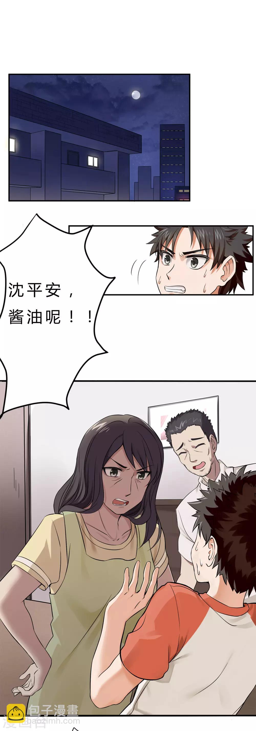 第1话 神秘美人(1/2)-第2话