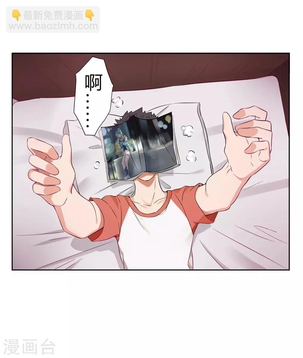 第1话 神秘美人(1/2)-第2话