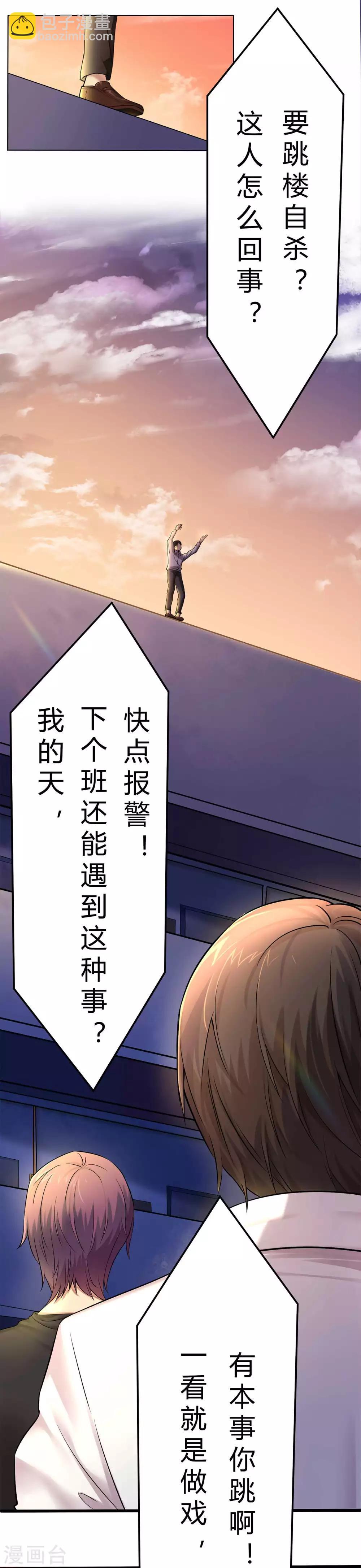 第1话 神秘美人(1/2)-第2话